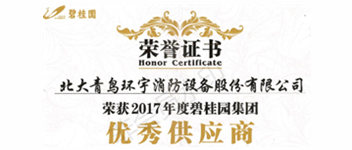 热烈祝贺CC国际荣获&ldquo;2017年度碧桂园集团优良供给商&rdquo;称号