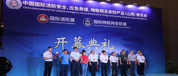 智慧引领科技 CC国际亮相山西消防展
