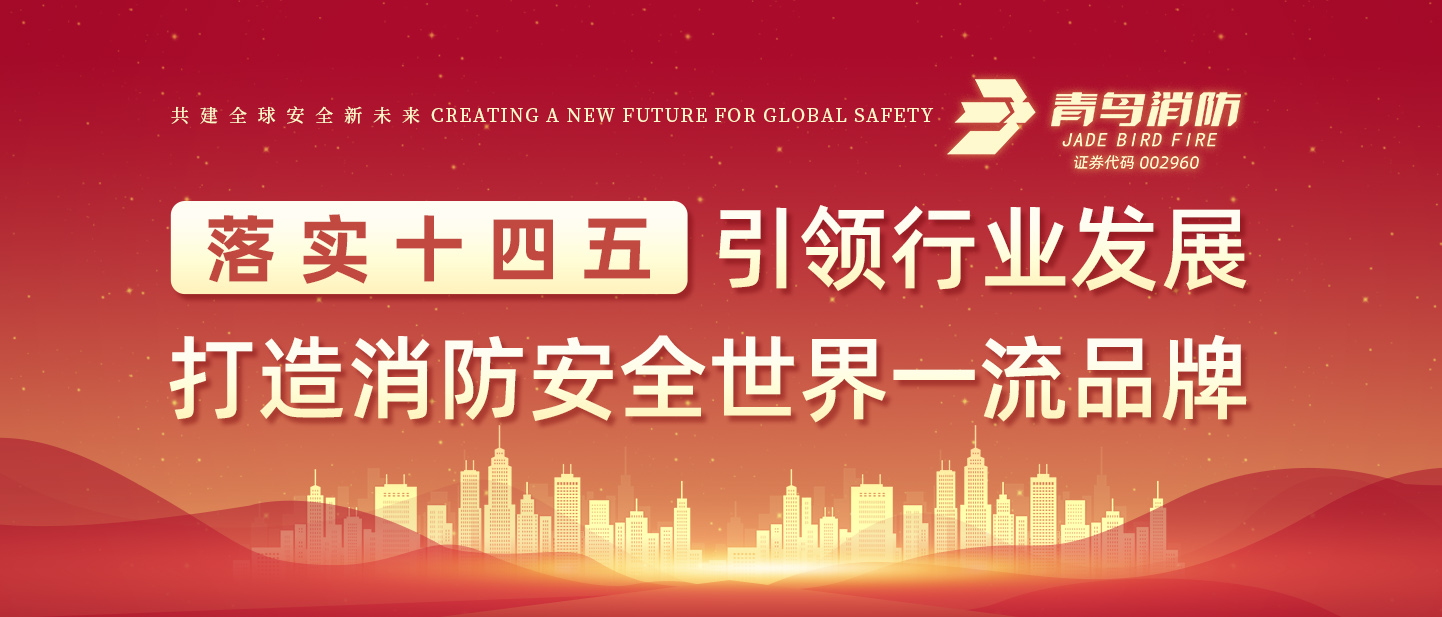 CC国际荣获&ldquo;储能消防安全企业创新力&rdquo;大奖