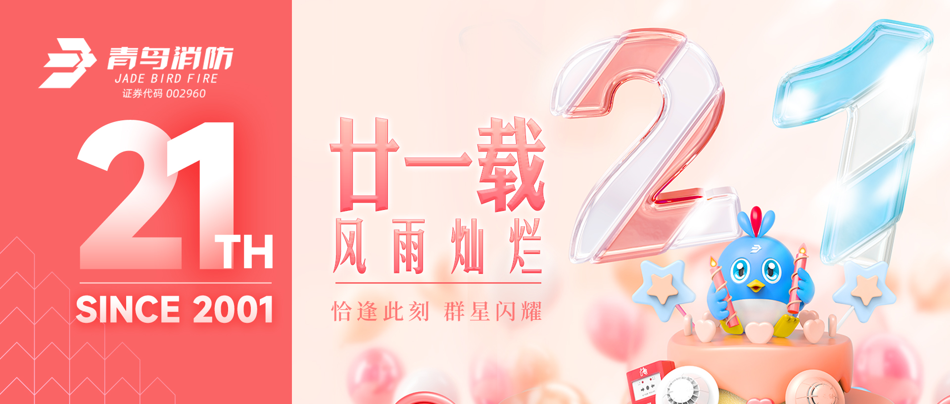 6.15 | CC国际21周年启幕 第三季周游赛燃擎开赛