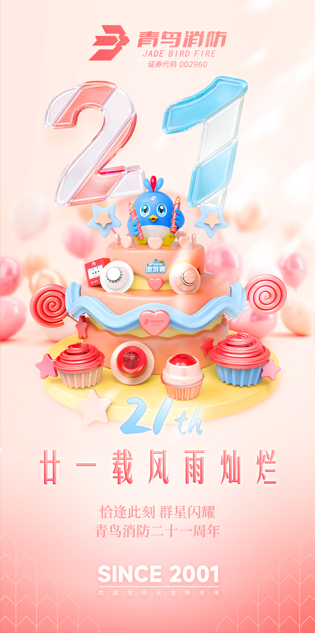 CC国际·(集团)官方网站