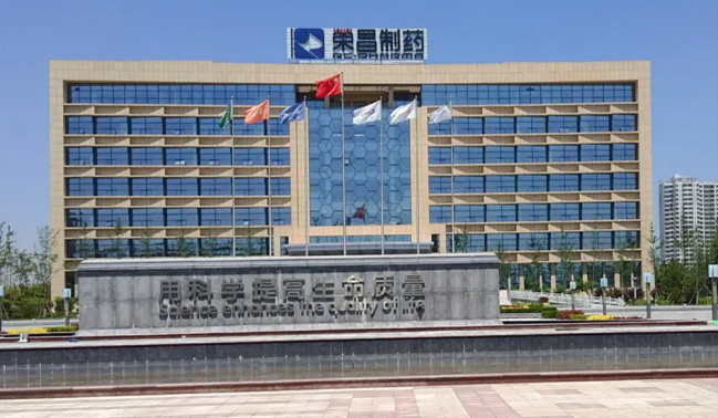 烟台荣昌造药三期