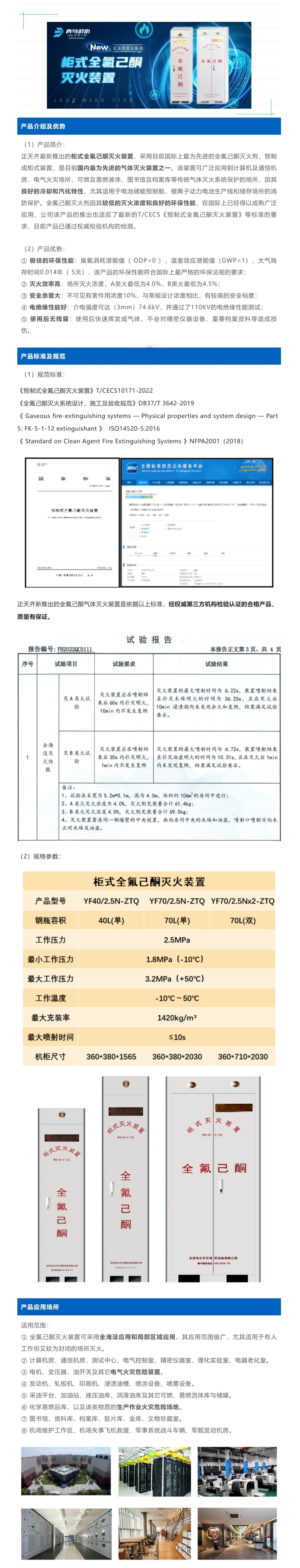 CC国际·(集团)官方网站