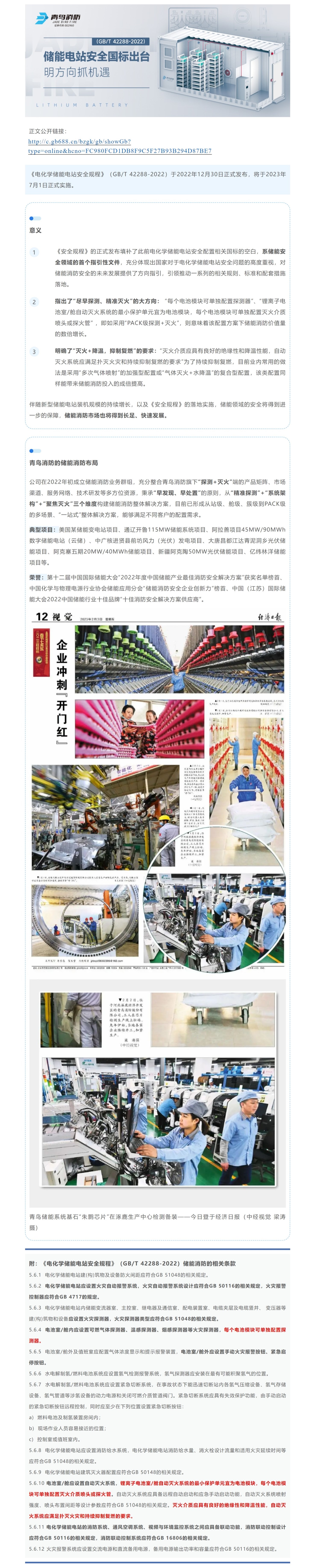 CC国际·(集团)官方网站