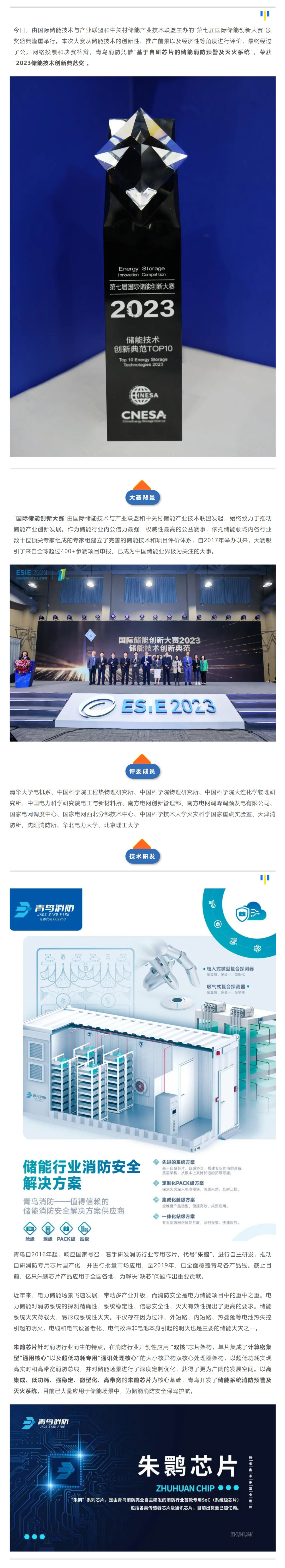 CC国际·(集团)官方网站