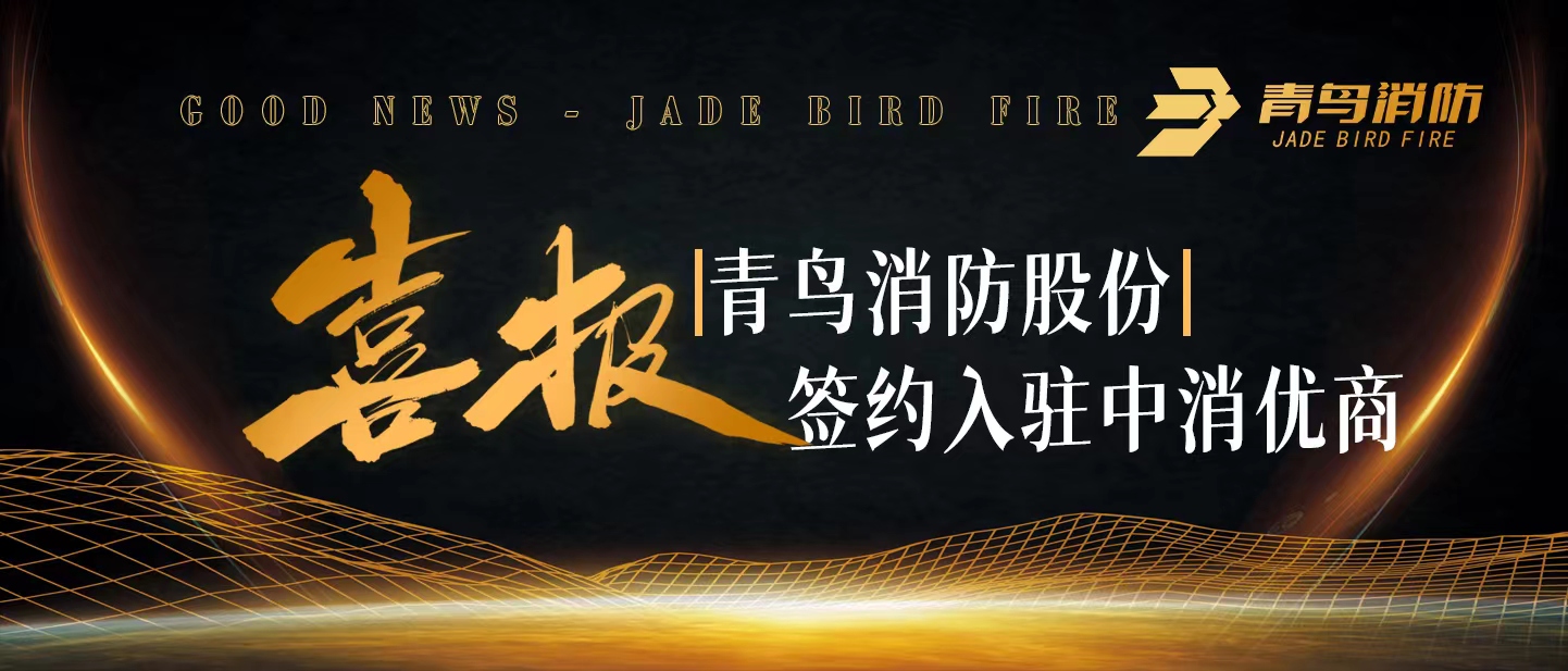 CC国际签约中消优商