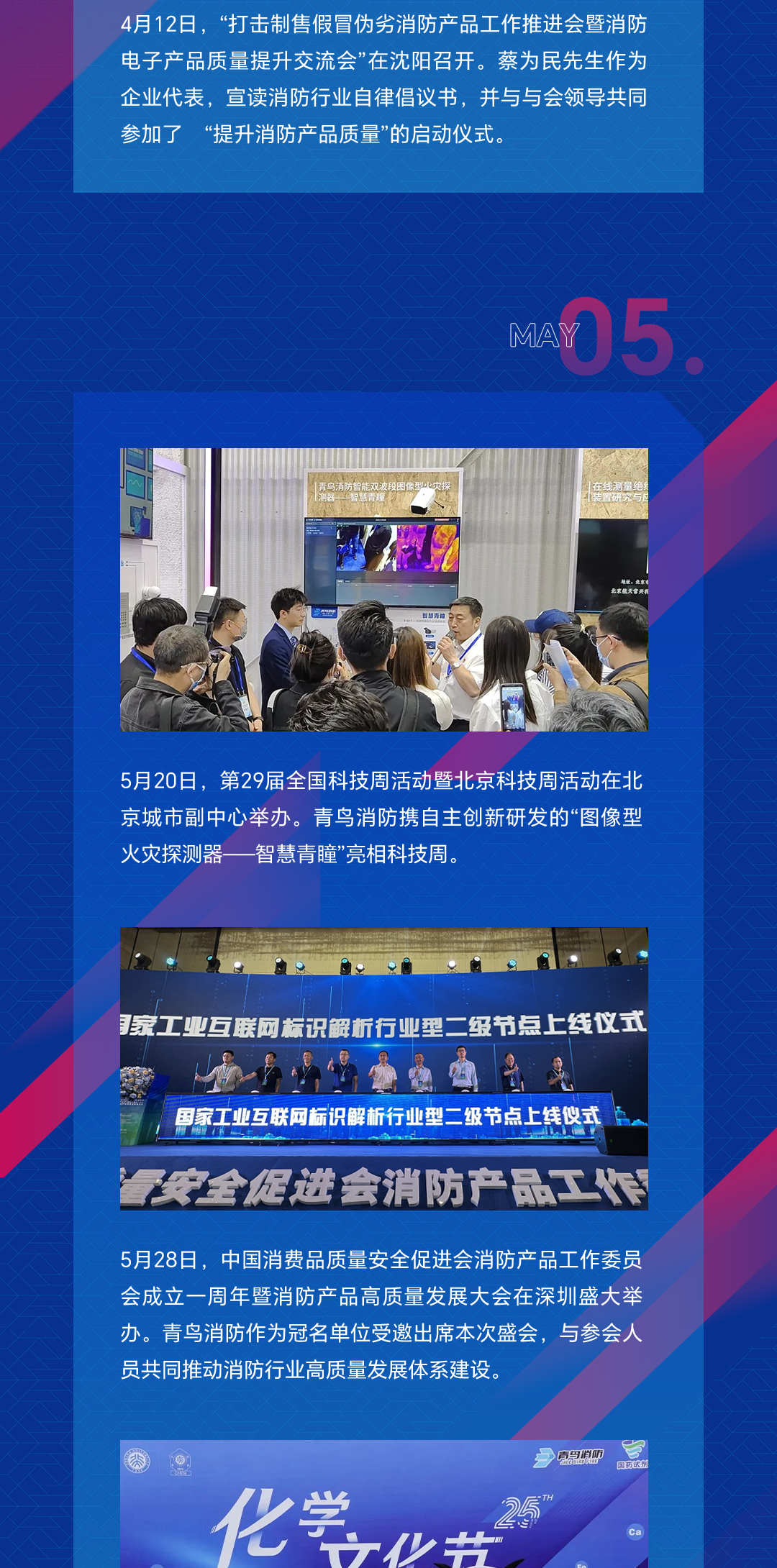 CC国际·(集团)官方网站