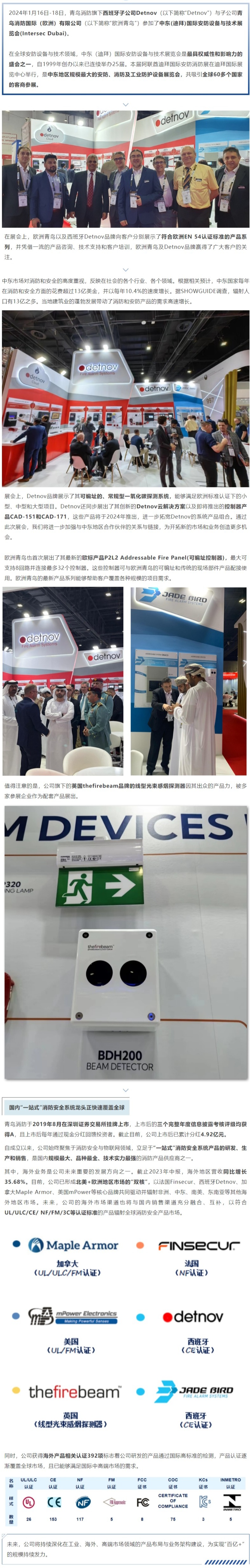 CC国际·(集团)官方网站