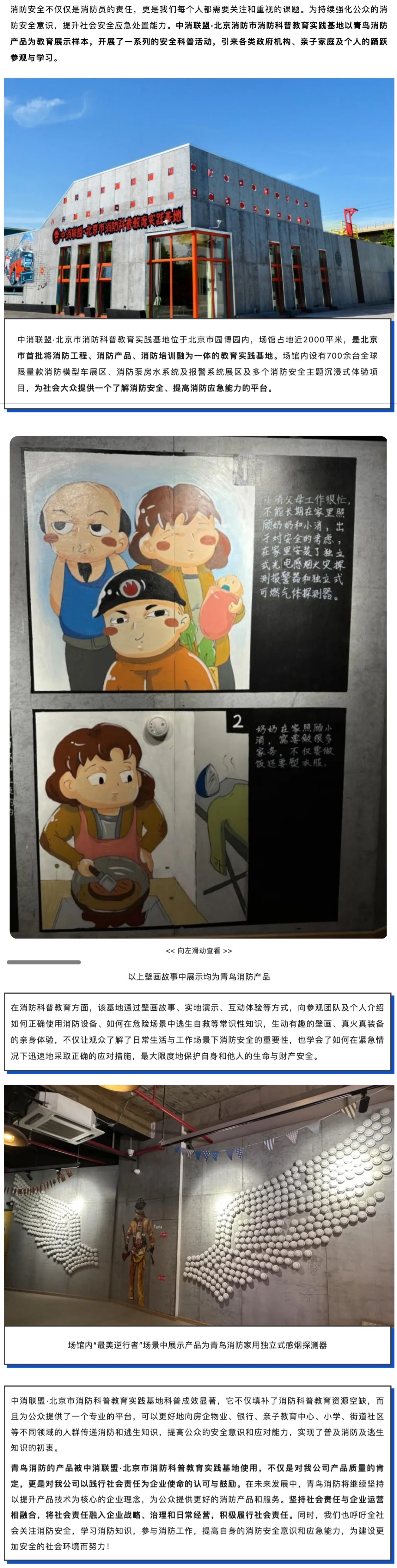 CC国际·(集团)官方网站