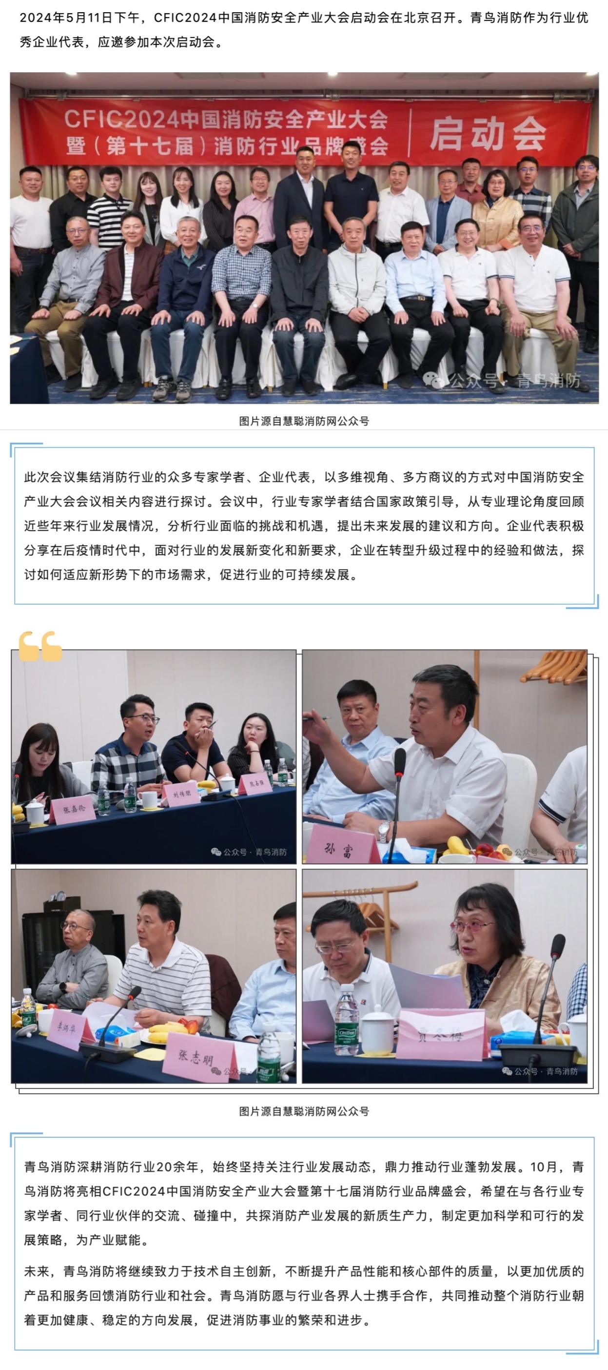 CC国际·(集团)官方网站