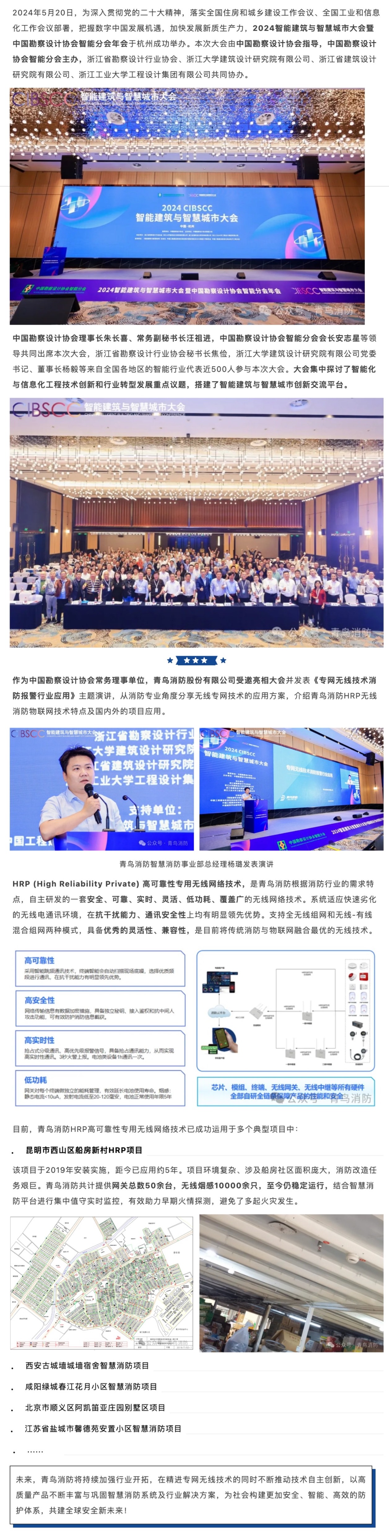 CC国际·(集团)官方网站