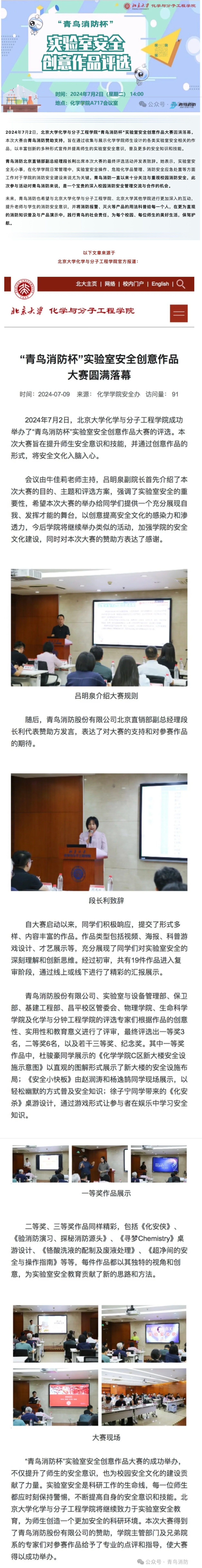 CC国际·(集团)官方网站