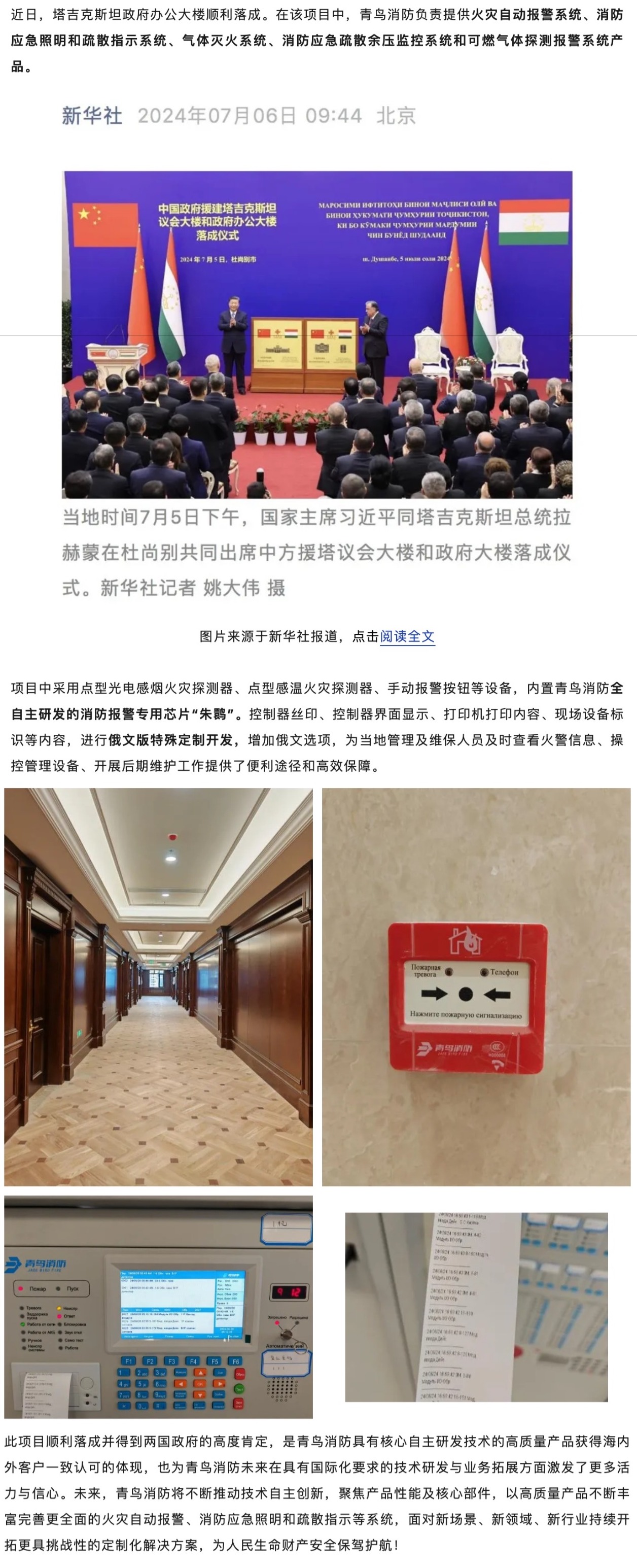 CC国际·(集团)官方网站