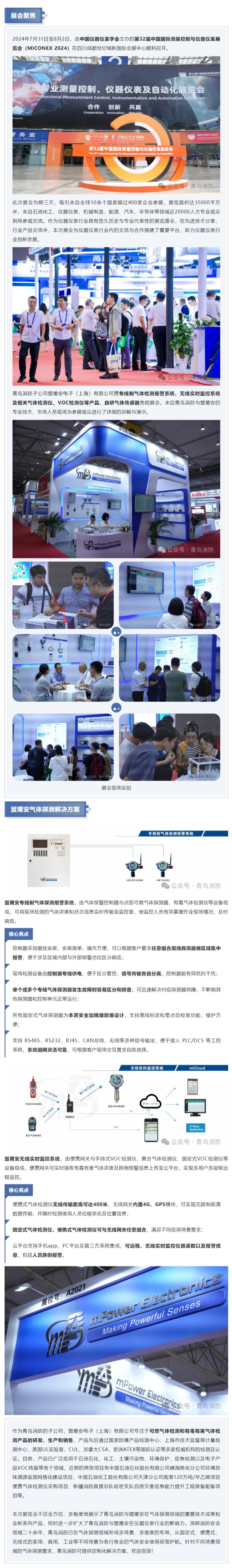 CC国际·(集团)官方网站