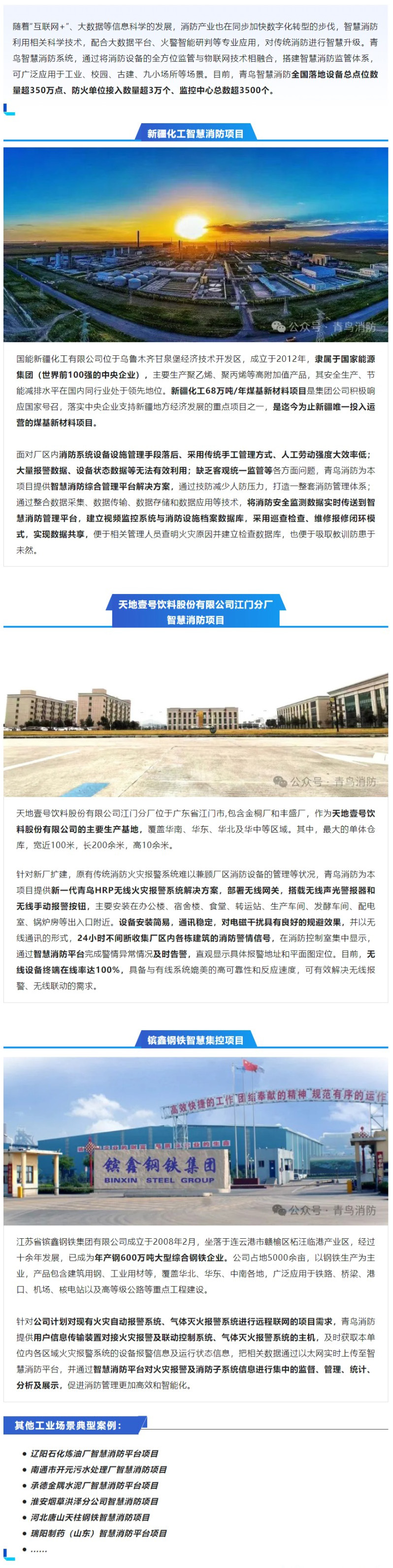 CC国际·(集团)官方网站