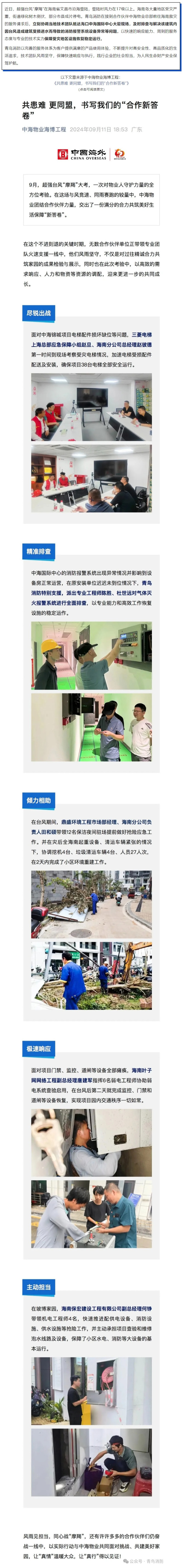 CC国际·(集团)官方网站