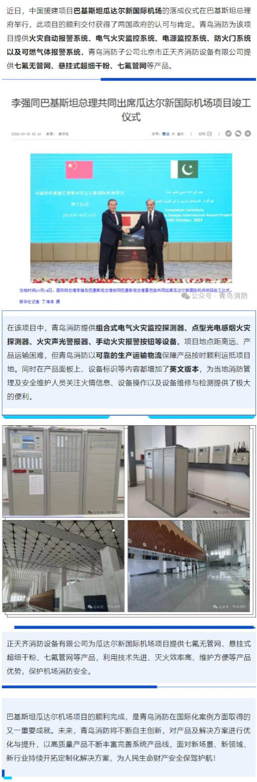 CC国际·(集团)官方网站