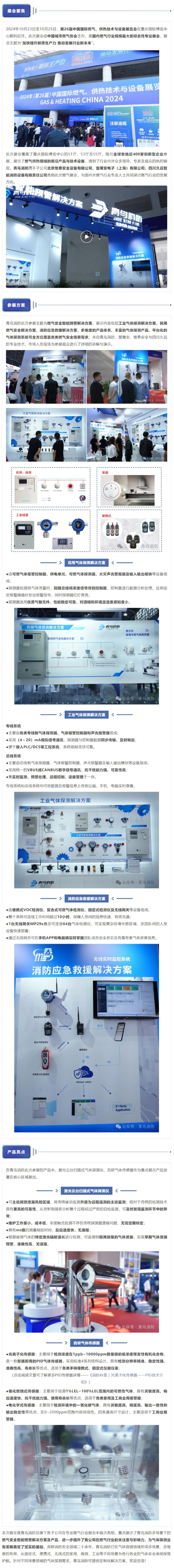 CC国际·(集团)官方网站