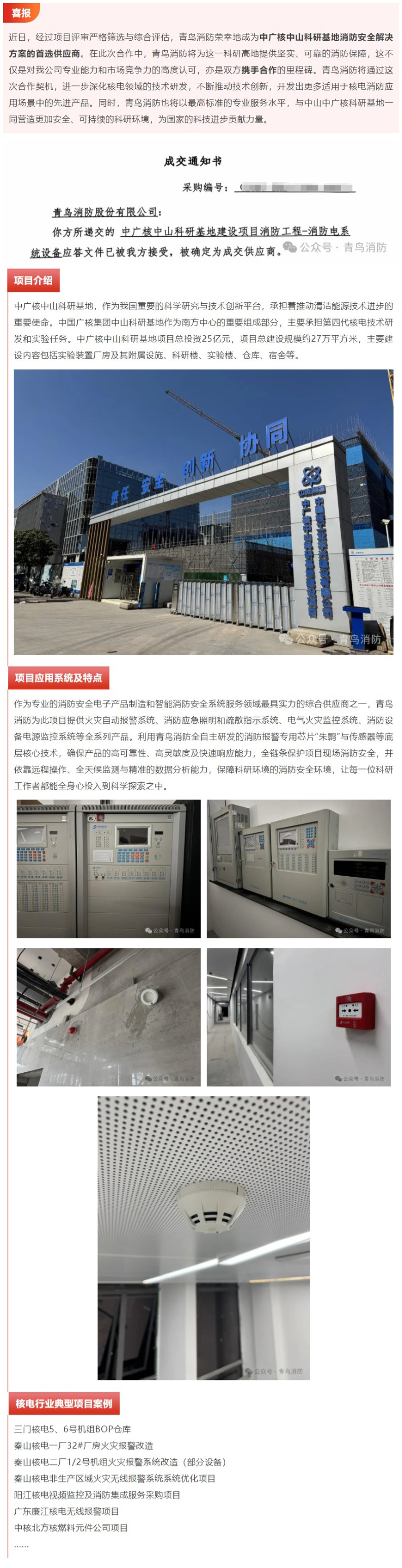 CC国际·(集团)官方网站