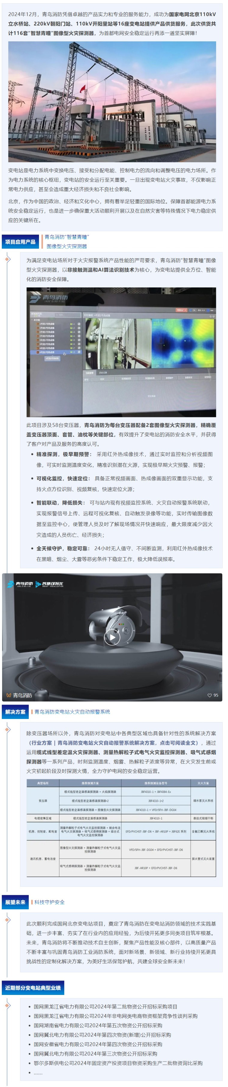 CC国际·(集团)官方网站