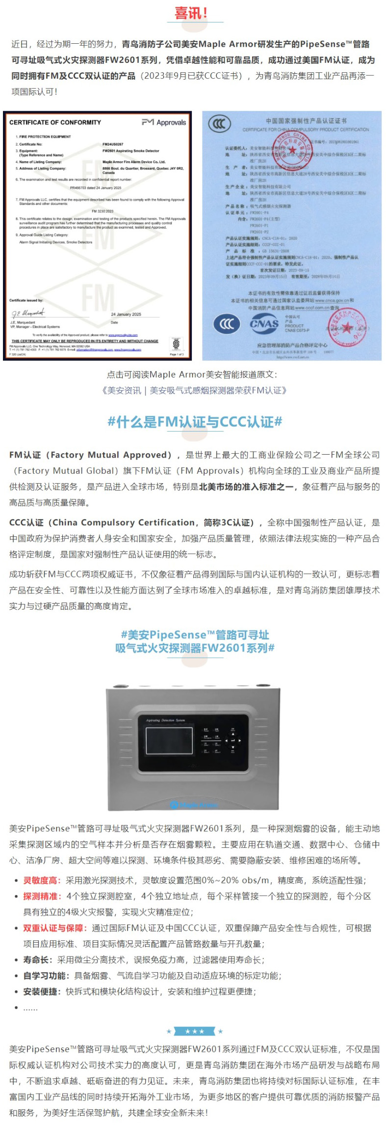 CC国际·(集团)官方网站