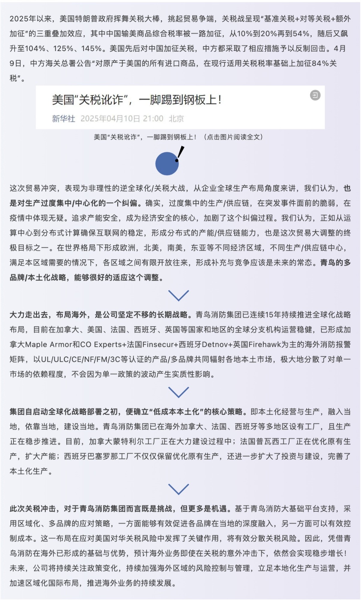 CC国际·(集团)官方网站