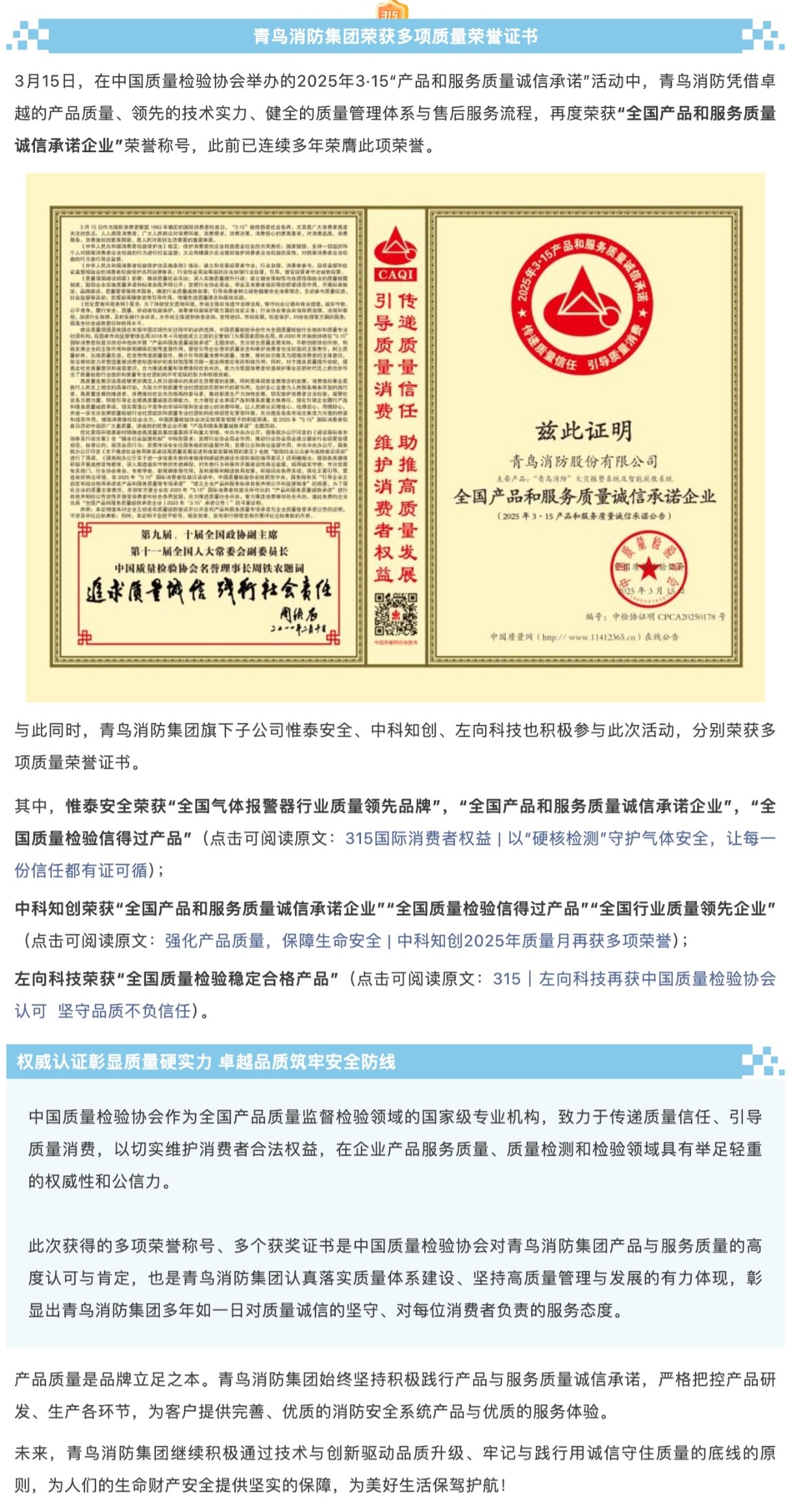 CC国际·(集团)官方网站