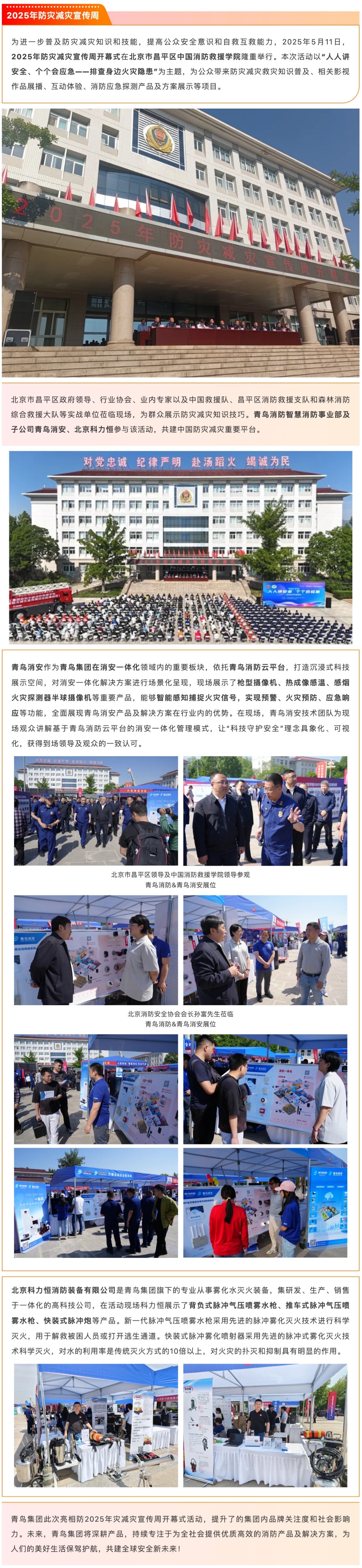 CC国际·(集团)官方网站