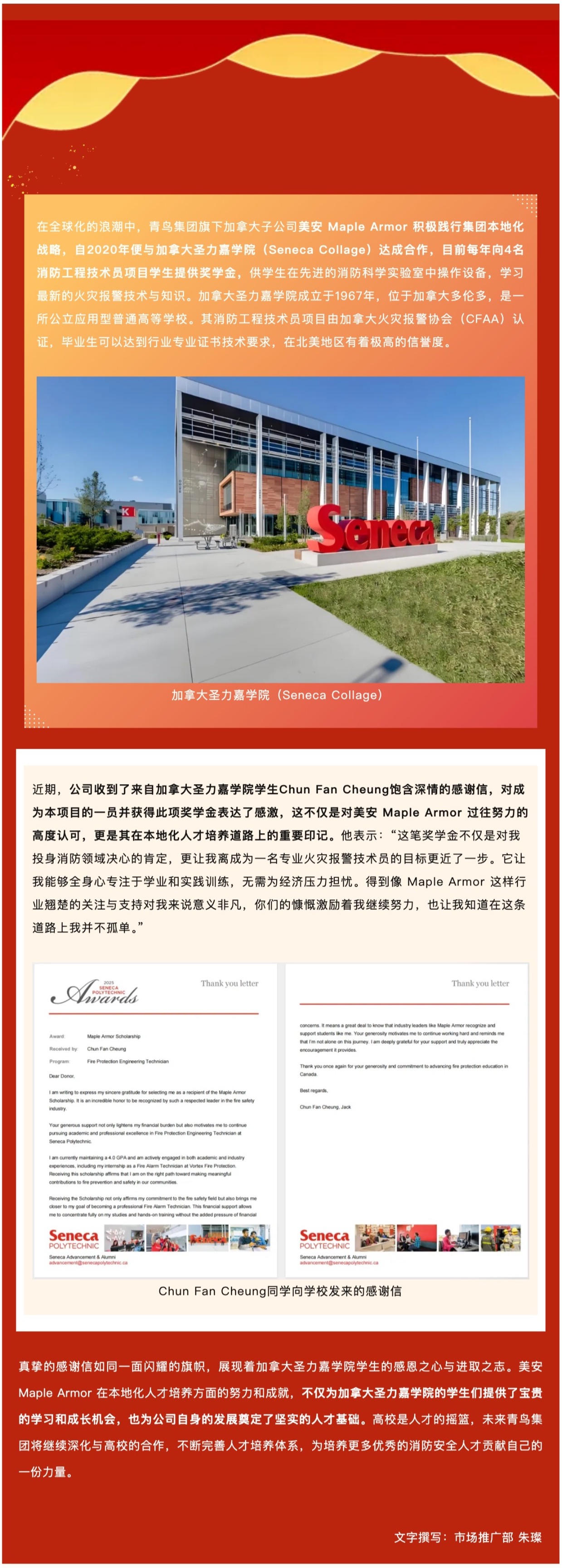 CC国际·(集团)官方网站