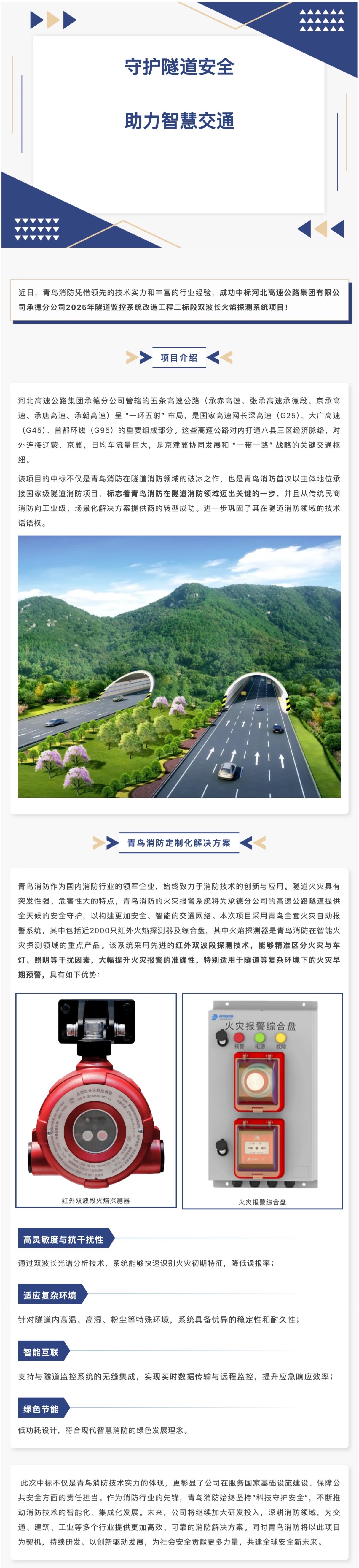 CC国际·(集团)官方网站