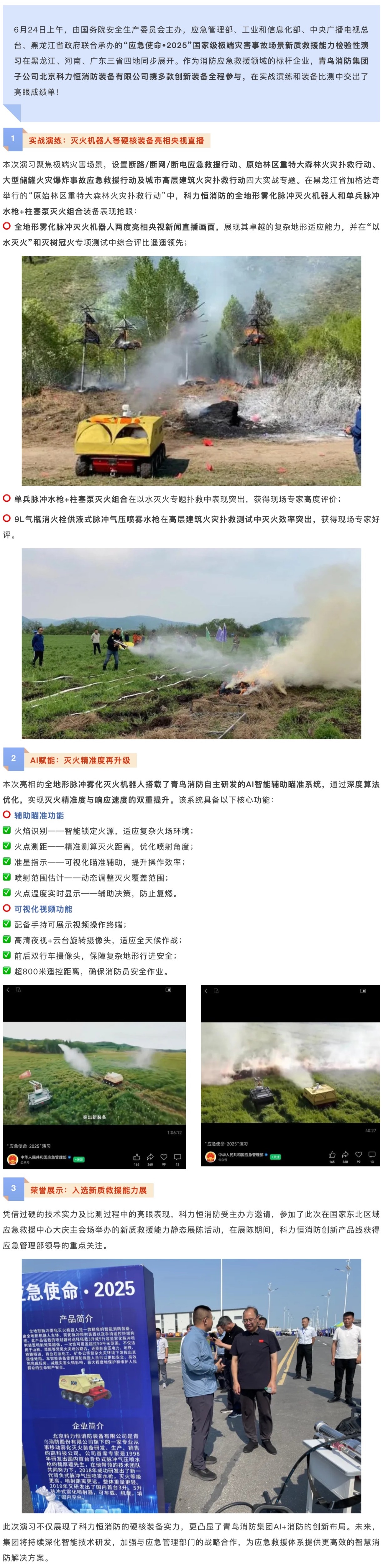 CC国际·(集团)官方网站