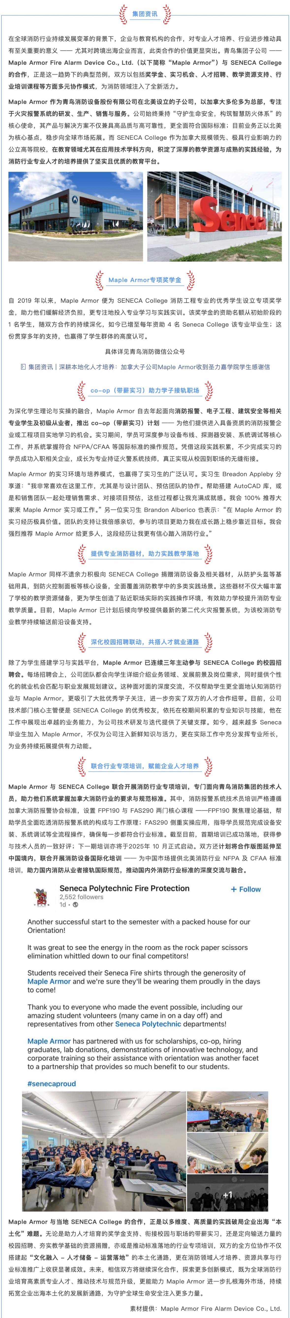 CC国际·(集团)官方网站