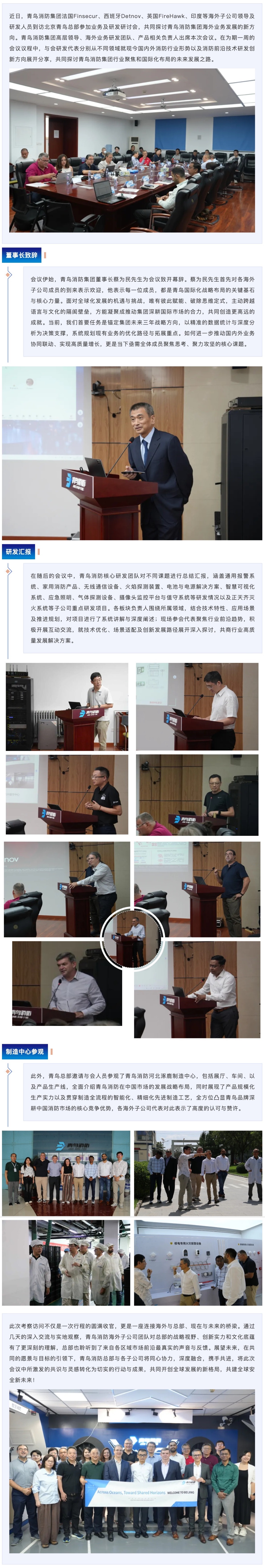 CC国际·(集团)官方网站