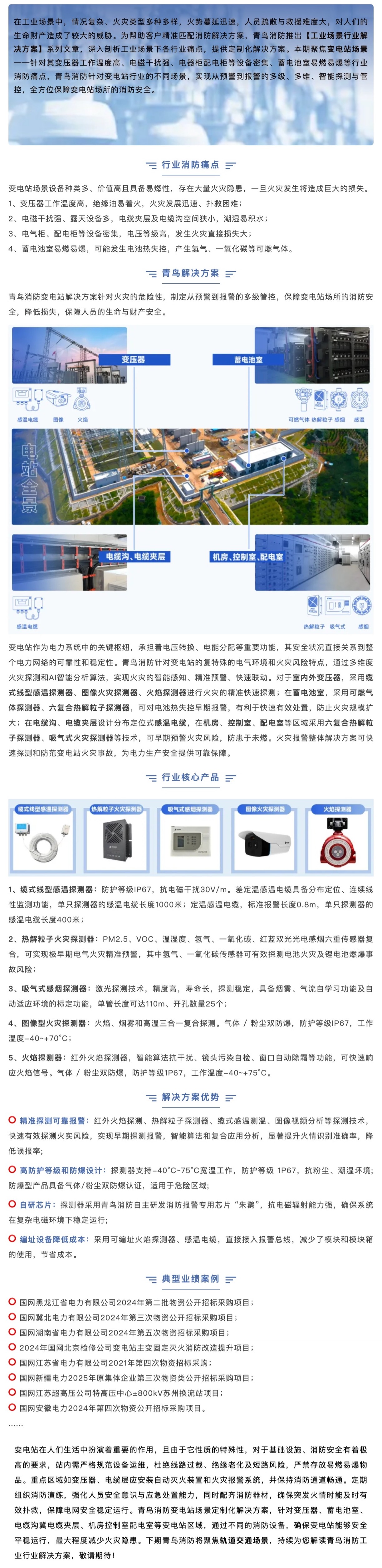 CC国际·(集团)官方网站