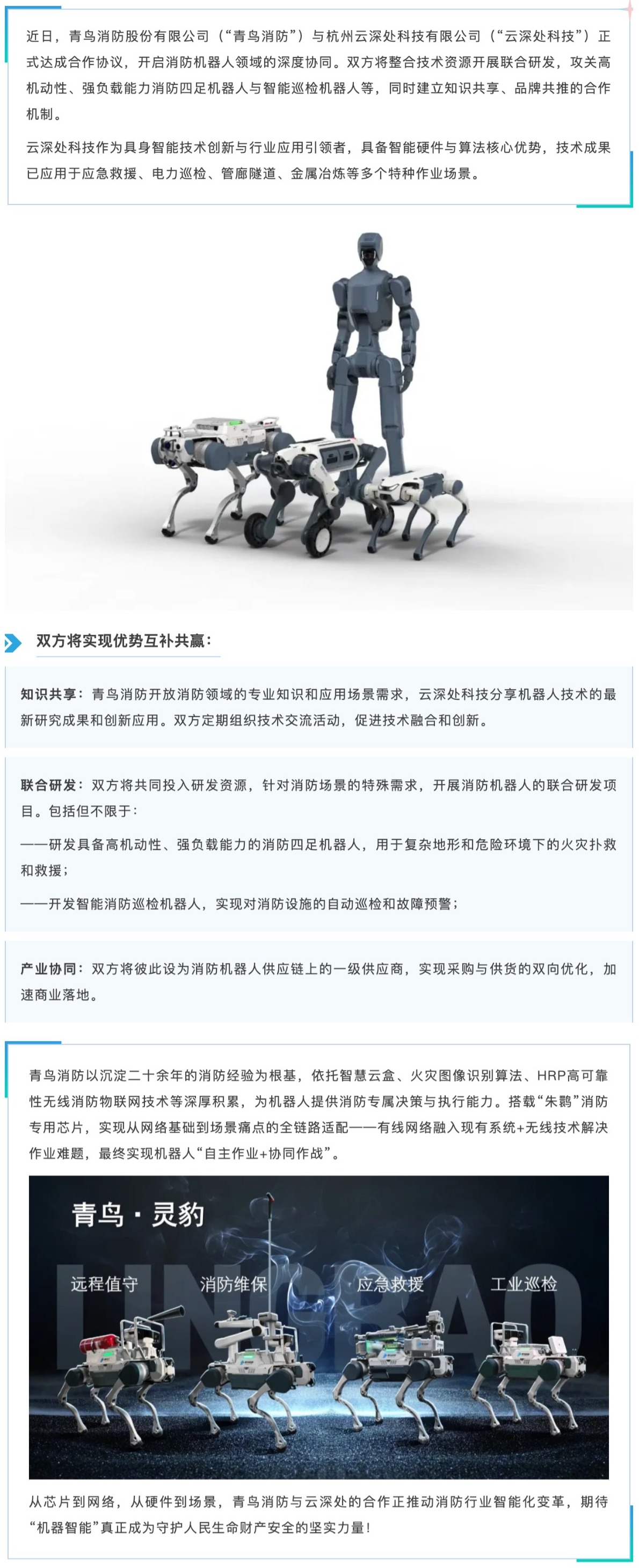 CC国际·(集团)官方网站