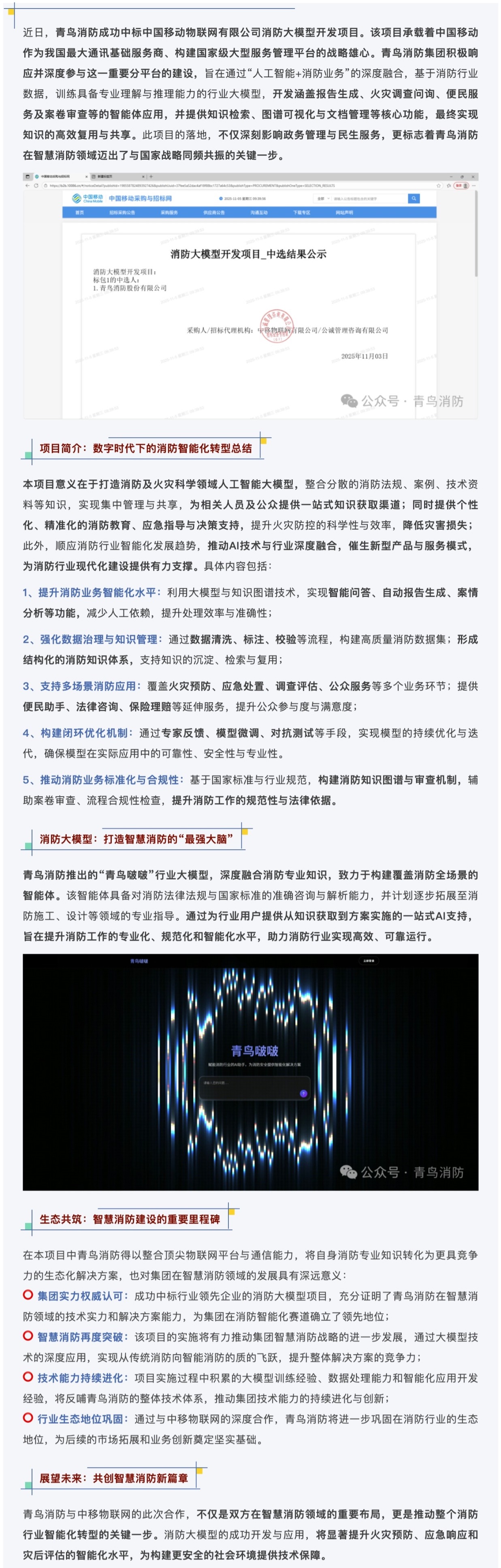 CC国际·(集团)官方网站