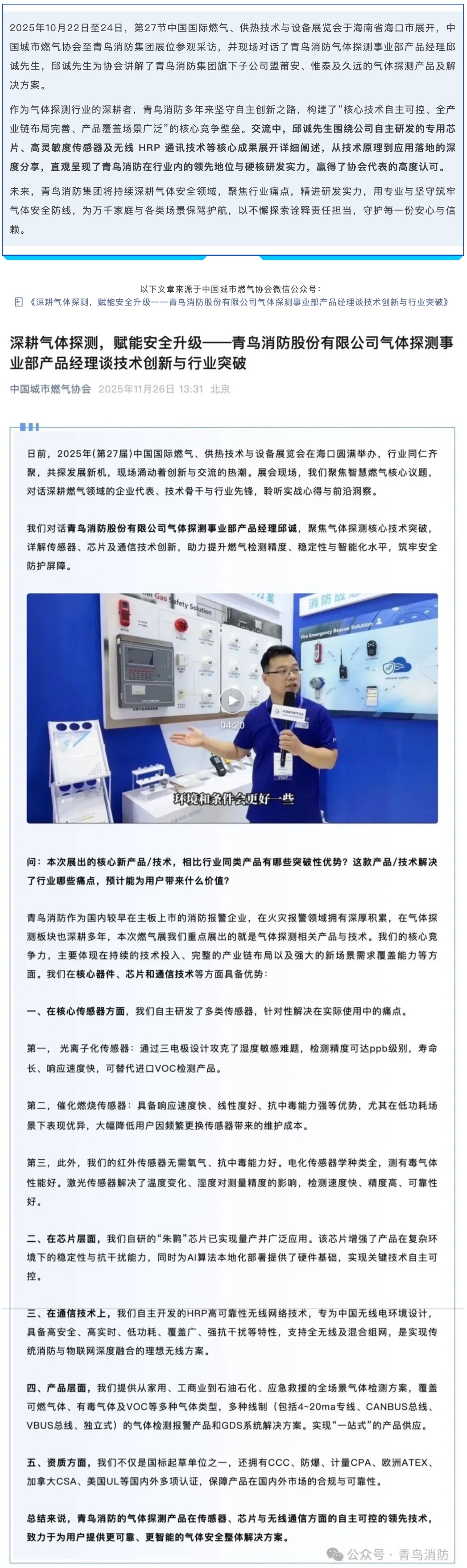 CC国际·(集团)官方网站