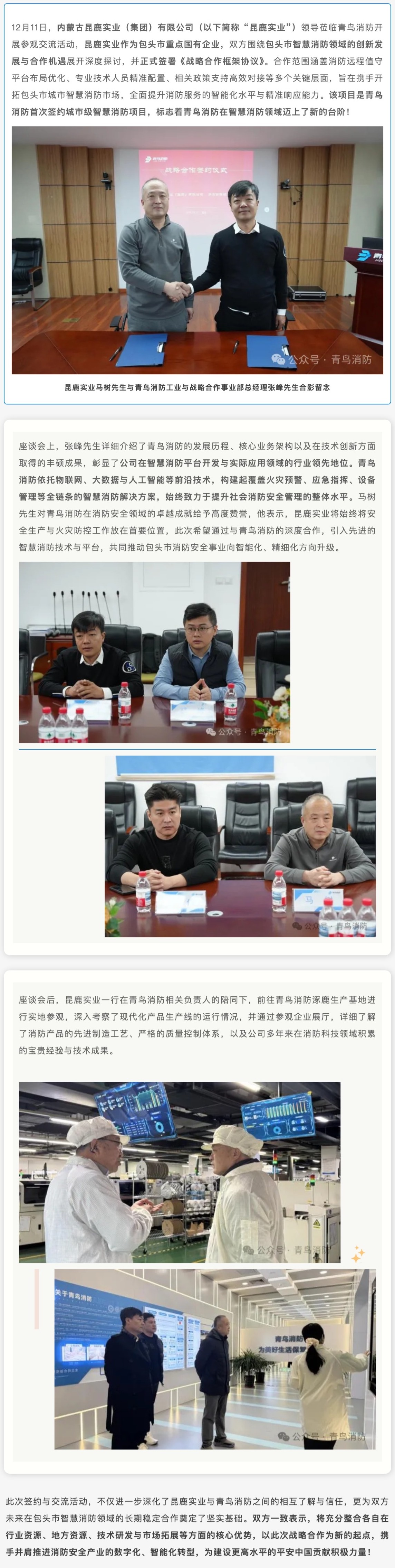 CC国际·(集团)官方网站