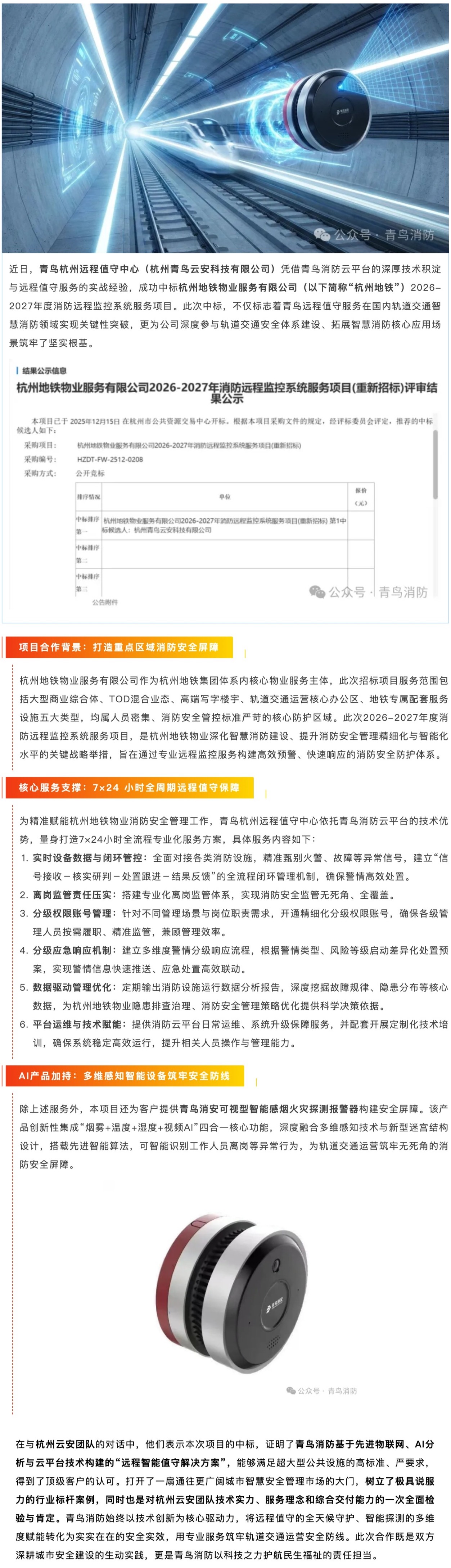 CC国际·(集团)官方网站