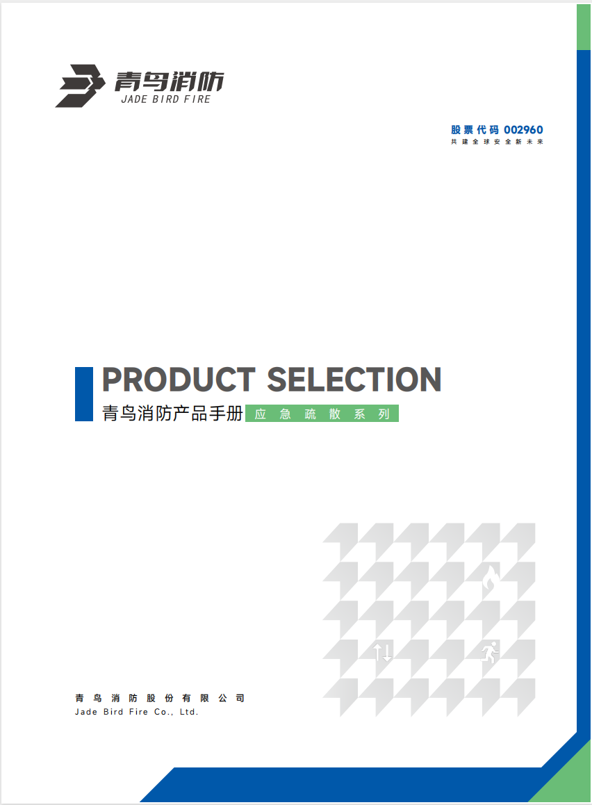 青鸟应脊卣明和分散知识系统产品选型手册