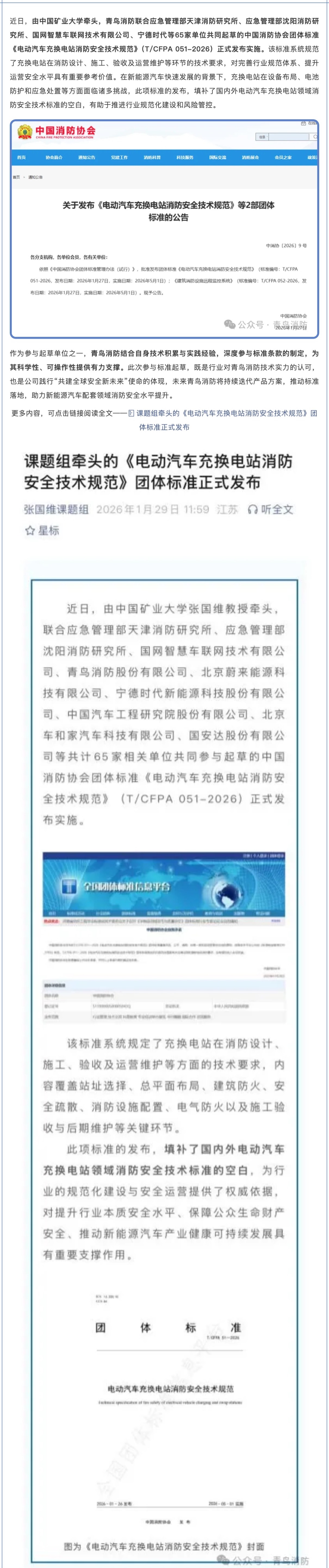 CC国际·(集团)官方网站